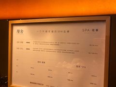 -厘舍SPA(运达店)