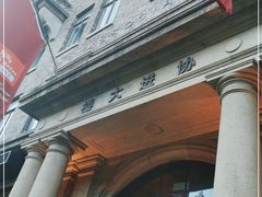 门面-% Arabica阿拉比卡咖啡烘焙工坊