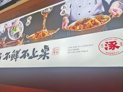 -涿派·炝锅鱼(涿州店)