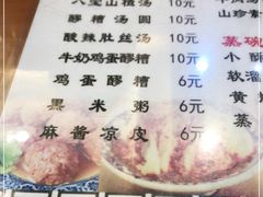 -清真马三汤包(回民街店)
