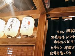 -炉太郎日式烧肉店(华贸店)