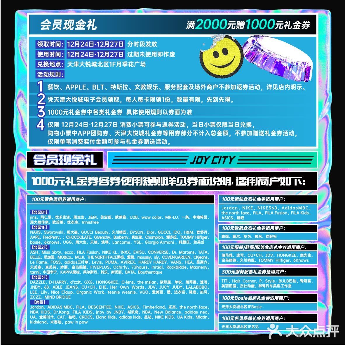 送100元券！还有49团100，iPhone12天天爆奖！