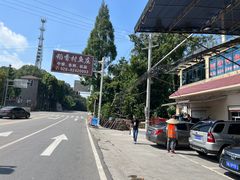 -稻香村鱼庄