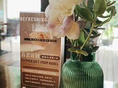 -巴别塔法餐舍(合作路店)