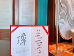 -北京饭店谭家菜