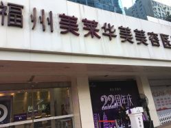 -美莱医疗美容医院