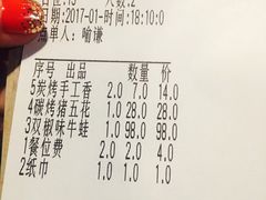 账单-蘭奢雅集·江浙菜(青山江滩店)