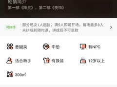 -棂笼·深度沉浸密室(武汉旗舰店)