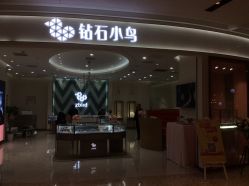 -钻石小鸟钻戒婚戒定制(石路店)