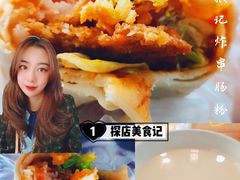 -张记炸串肠粉