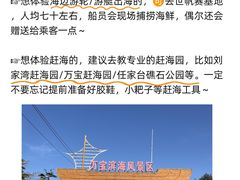 -巧克力渔家.小船海鲜胶东菜(万平口店)