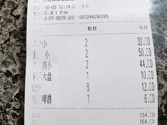 -清真喜兰老丁羊汤特色小吃