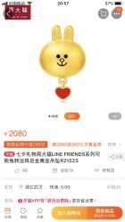 点击看大图 -周大福 CHOW TAI FOOK(新世界百货崇文店)