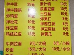 菜单-北路拉面馆(洪湖里店)