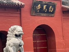 -洛阳白马寺