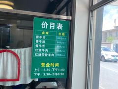 -上海为民商行清真饭店(南大路店)