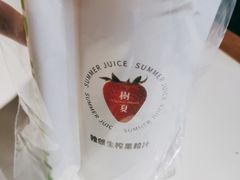 -树夏(建设路店)