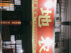 门面-大地农庄(逢沙大道店)