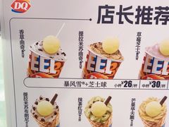 -DQ·蛋糕·冰淇淋(西城红场店)