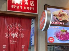 -怪噜范·老贵阳街头名小吃(云上方舟店)