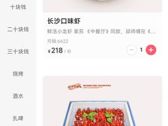 -长沙文和友(海信广场店)