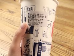 小磨黑芝麻奶茶-隆延茶铺(学清路驹然店)