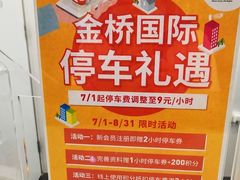 -棒约翰比萨·意面(金桥国际店)