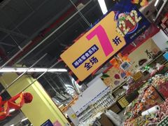 -物美综合超市(旧宫店)