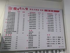 -兰溪十八浇(天一店)