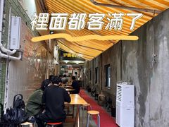 -沪西老弄堂面馆(定西路店)