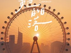 -天津之眼摩天轮