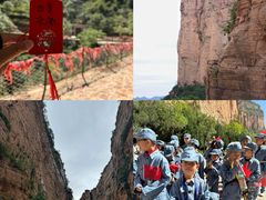 -黄崖洞文化旅游区