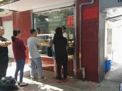 门面-张记卤菜店(三条巷店)