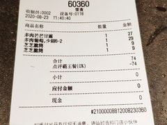 -喜茶(中山利和新地店)
