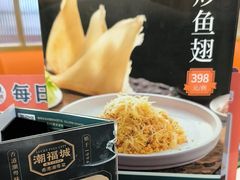 -潮福城大酒楼·潮粤菜·港式点心(阳光城店)