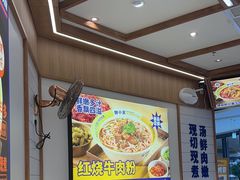 -粉小主·贵州酸汤牛肉粉(南京仙林金鹰店)