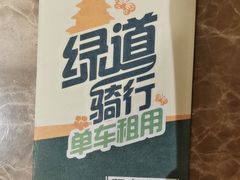 -御温泉·大餐庙会