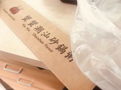 -蟹蟹潮汕砂锅粥(食八方美食城店)
