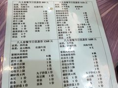菜单-东来顺饭庄(王府井步行街店)