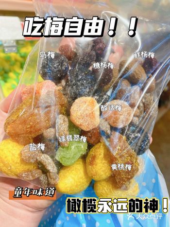 童年味道 _橄榄yyds！