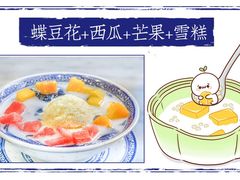 -赵记传承·中国甜品(福州总店)