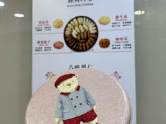 -珍妮曲奇聪明小熊(尖沙咀店)