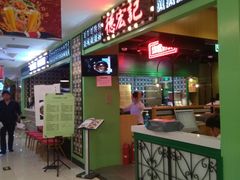门面-德宏记·茶餐厅(新辰里学清路店)