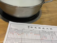 -吉友粥底火锅(方斜路店)