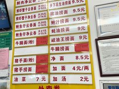 -周门传统竹升面