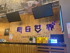 -明日世界密室轰趴·剧本桌游·箭馆团建(国贸店)