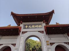 -福州开元寺