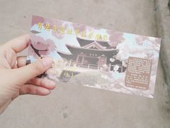 -西安青龙寺遗址景区
