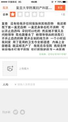 点击看大图 复旦大学附属妇产科医院(方斜路分院)-复旦大学附属妇产科医院(黄浦院区)