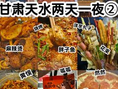 -胖子鱼·天水麻辣鱼火锅(秦州407店)